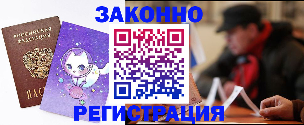 временная регистрация для школы в Нефтекумске