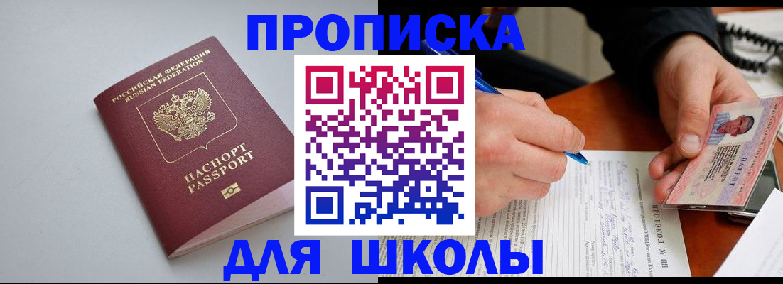 миграционный учет в Нефтекумске