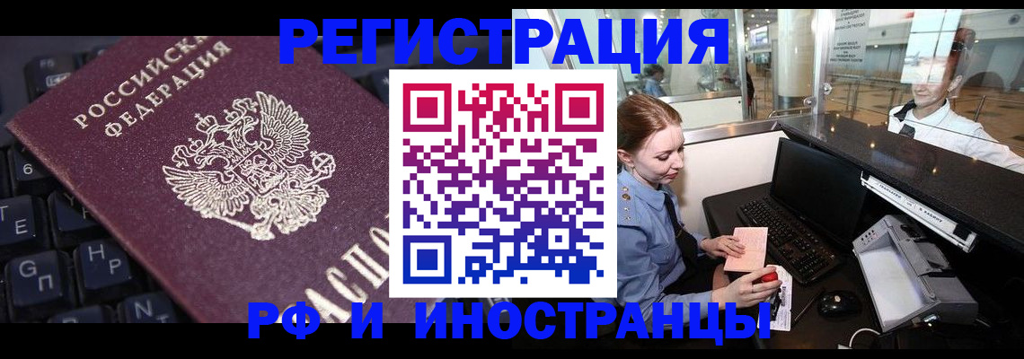 временная регистрация 2025 в Нефтекумске